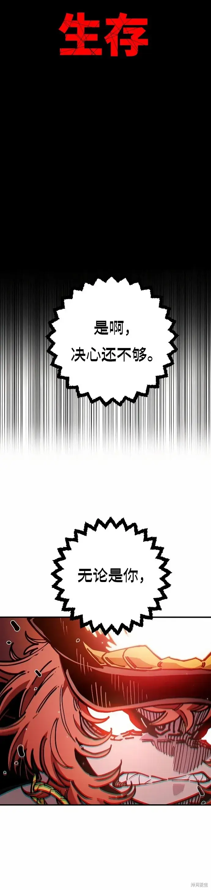漫画《被迫成为玩家》第200话第36张图