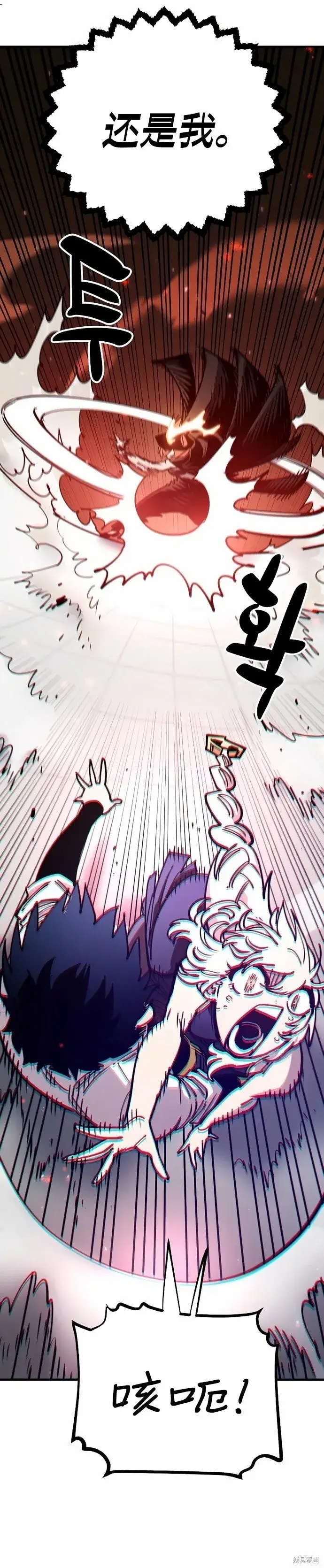 漫画《被迫成为玩家》第200话第37张图