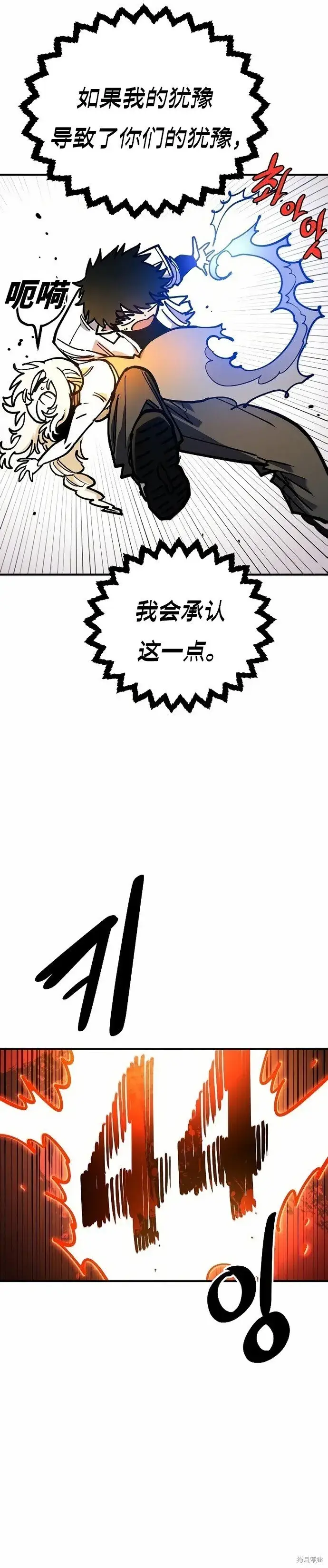 漫画《被迫成为玩家》第200话第38张图