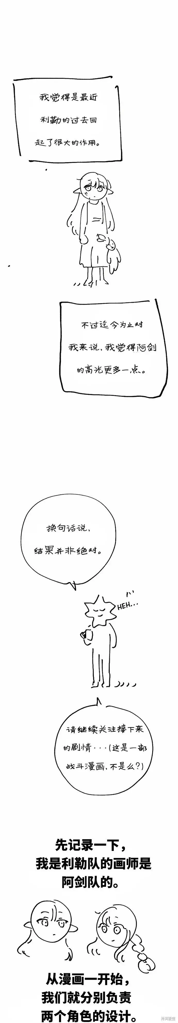 漫画《被迫成为玩家》第200话第46张图