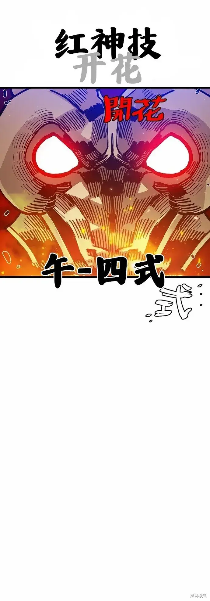 漫画《被迫成为玩家》第201话第15张图