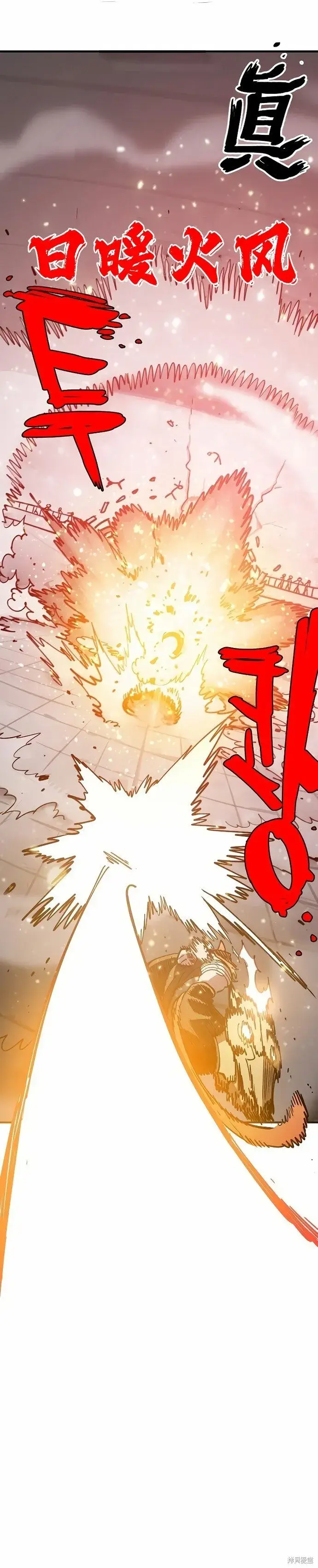 漫画《被迫成为玩家》第201话第18张图