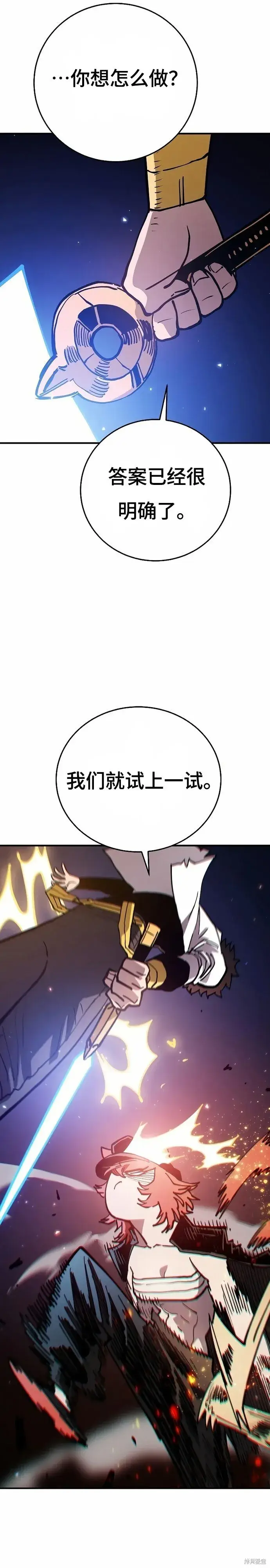 漫画《被迫成为玩家》第202话第14张图