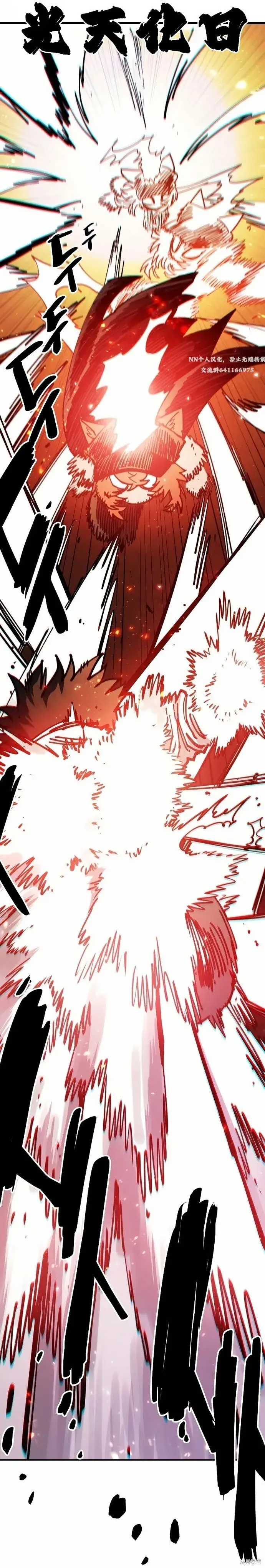 漫画《被迫成为玩家》第202话第16张图