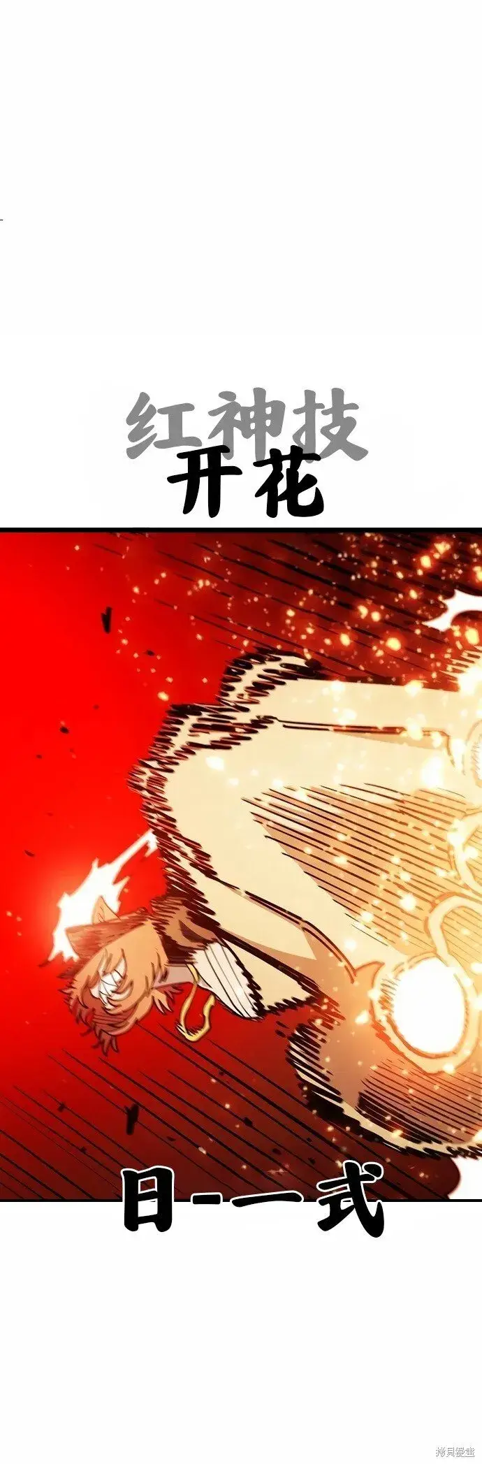 漫画《被迫成为玩家》第202话第17张图
