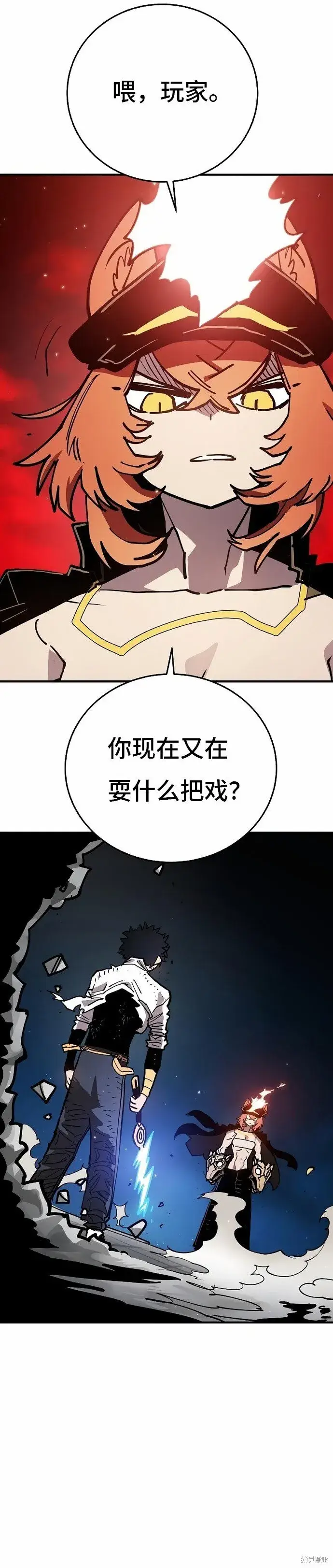 漫画《被迫成为玩家》第202话第22张图