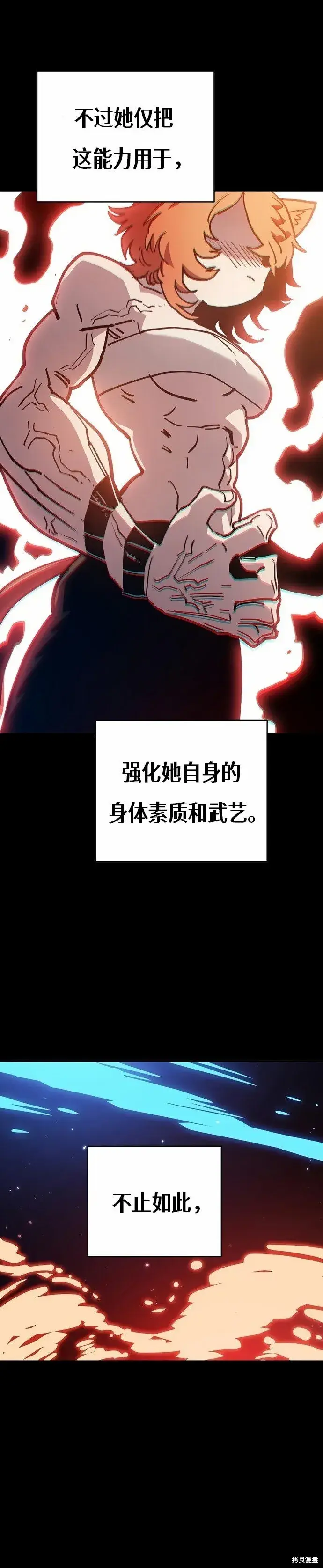 漫画《被迫成为玩家》第202话第26张图