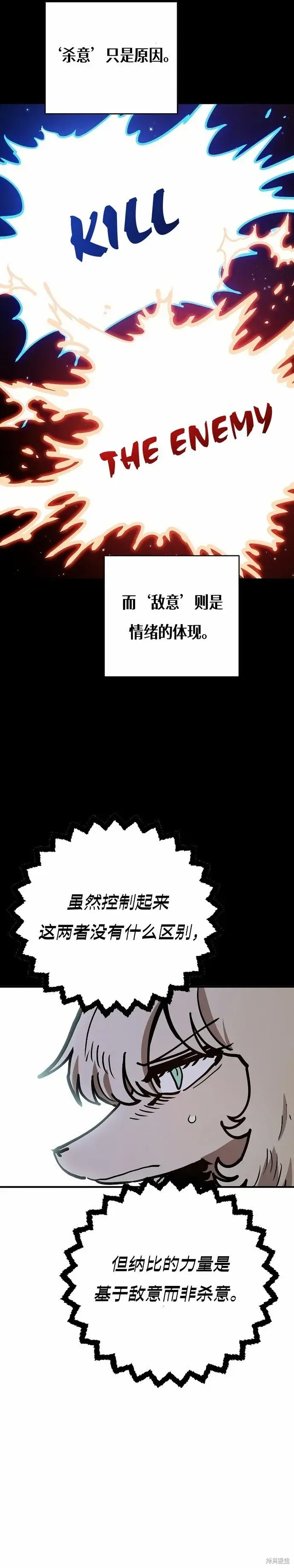 漫画《被迫成为玩家》第202话第27张图