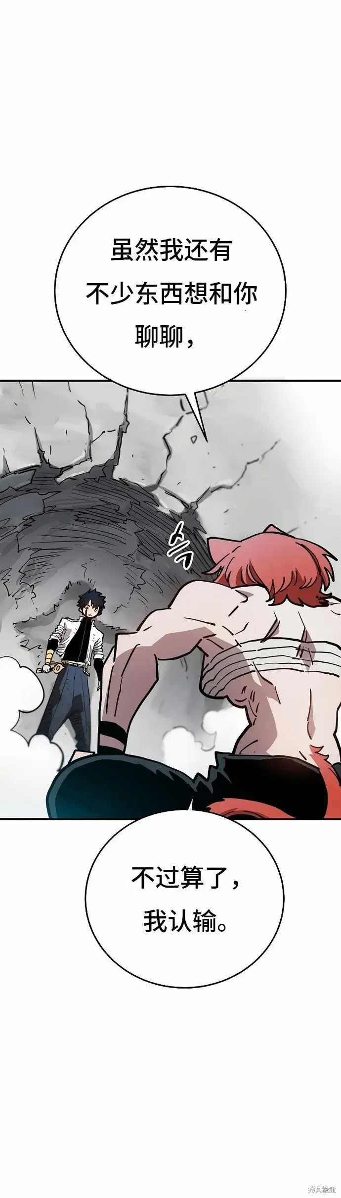 漫画《被迫成为玩家》第202话第29张图