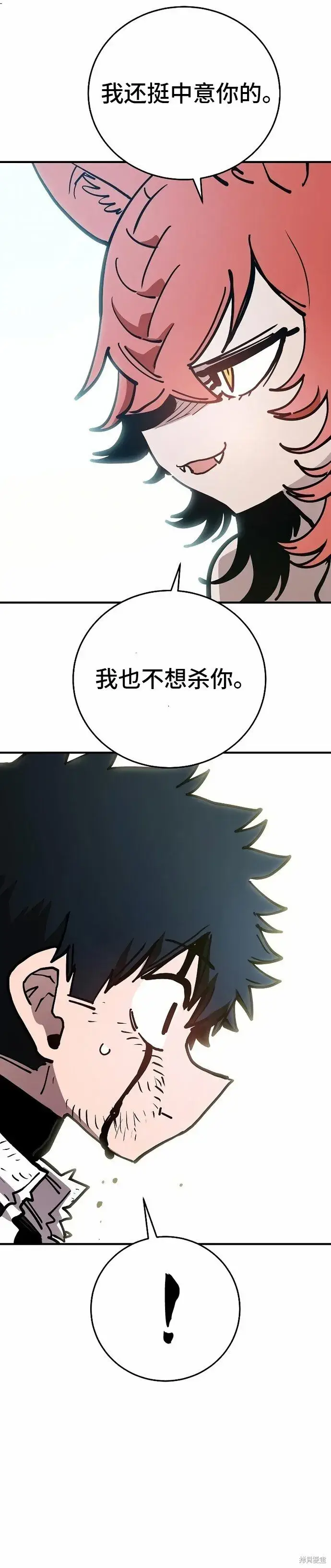 漫画《被迫成为玩家》第202话第30张图