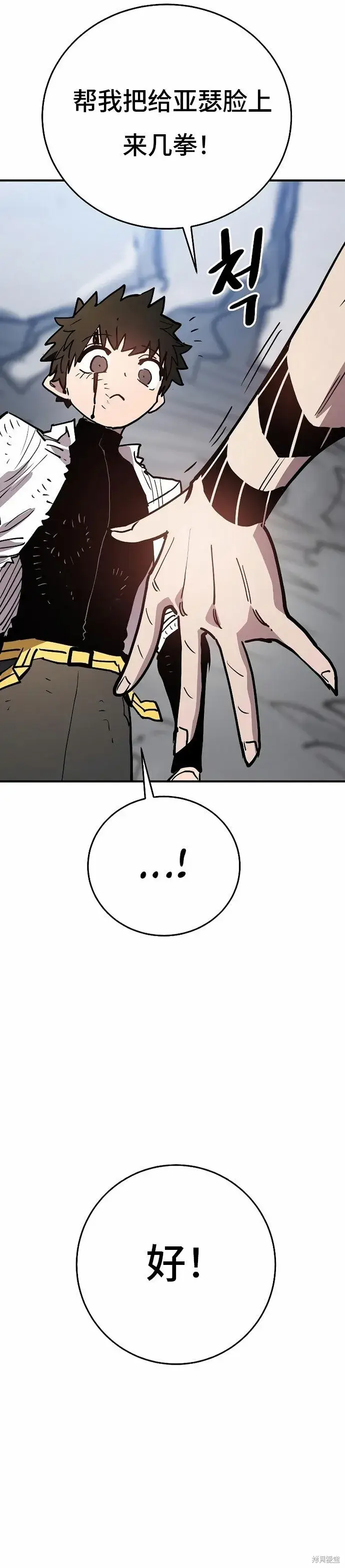 漫画《被迫成为玩家》第202话第32张图