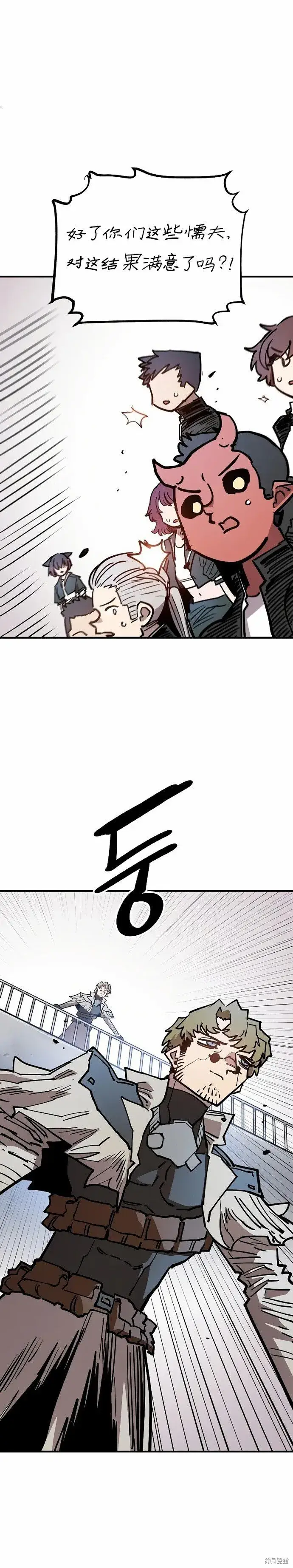 漫画《被迫成为玩家》第202话第34张图