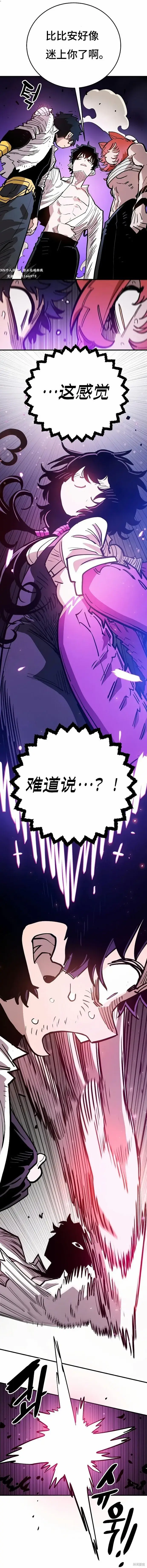 漫画《被迫成为玩家》第202话第40张图