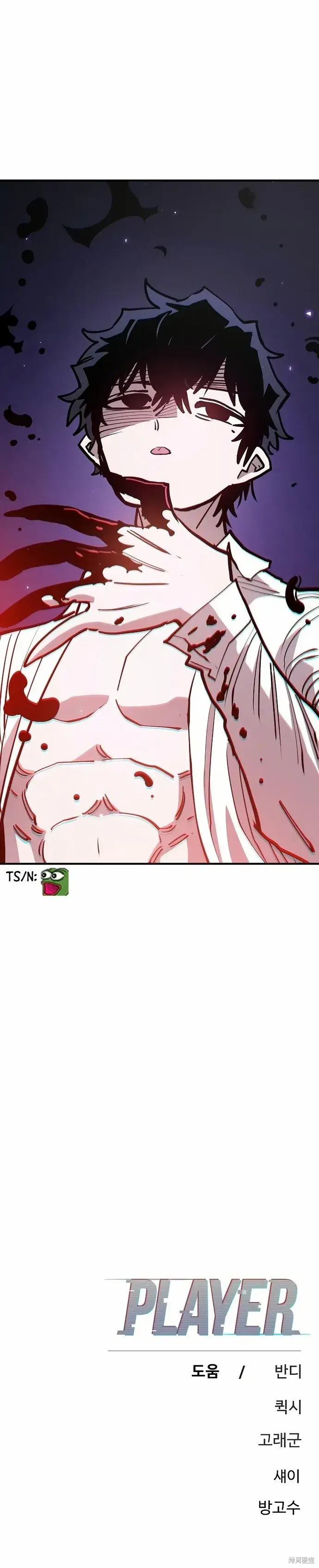 漫画《被迫成为玩家》第202话第43张图