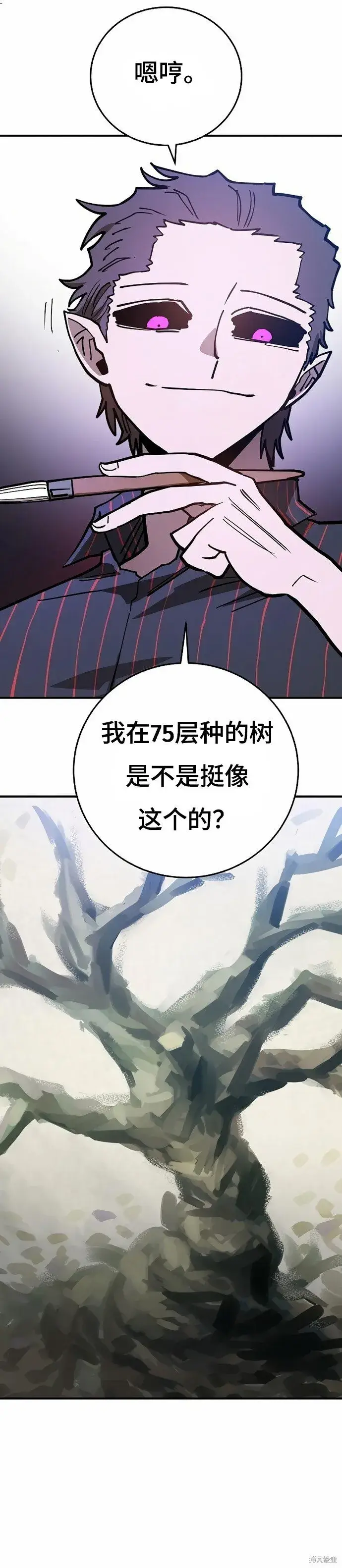 漫画《被迫成为玩家》第202话第5张图