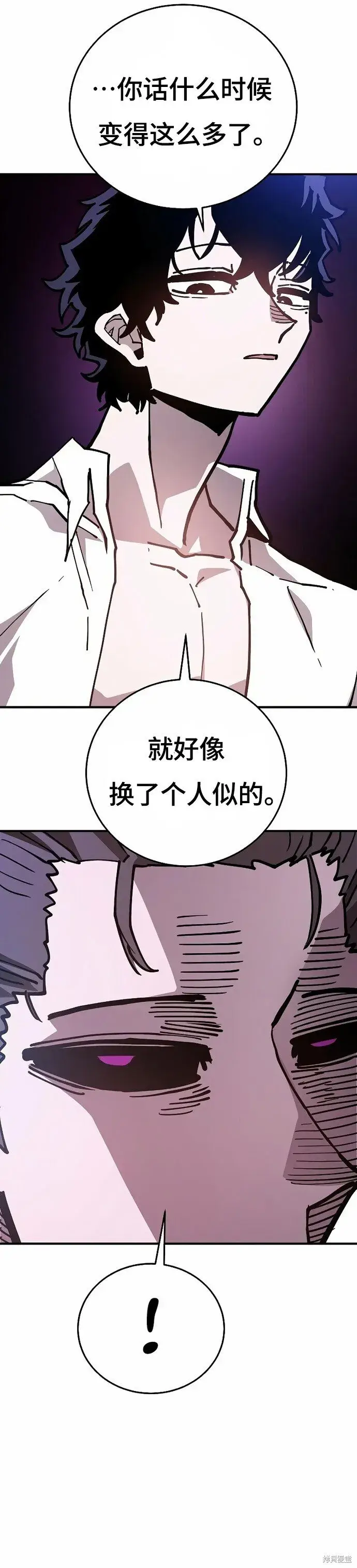 漫画《被迫成为玩家》第202话第7张图