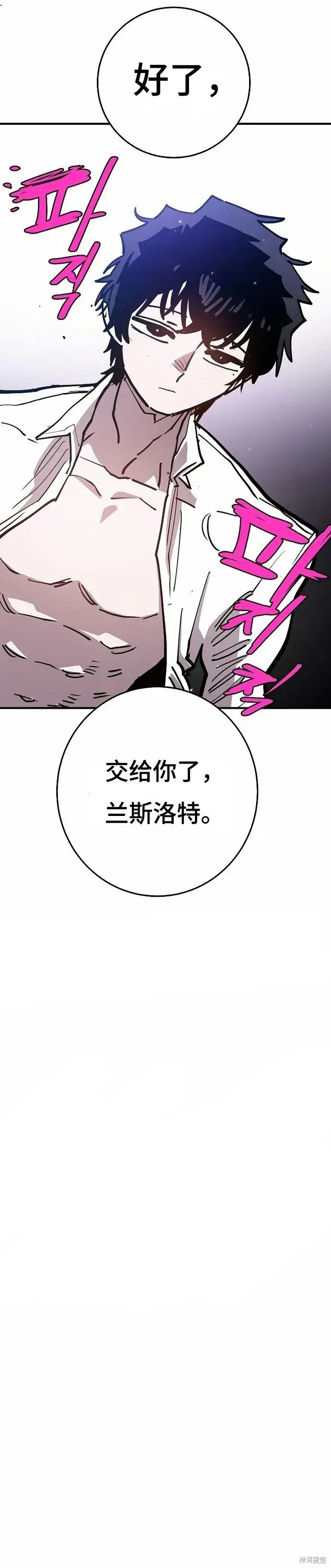 漫画《被迫成为玩家》第202话第9张图