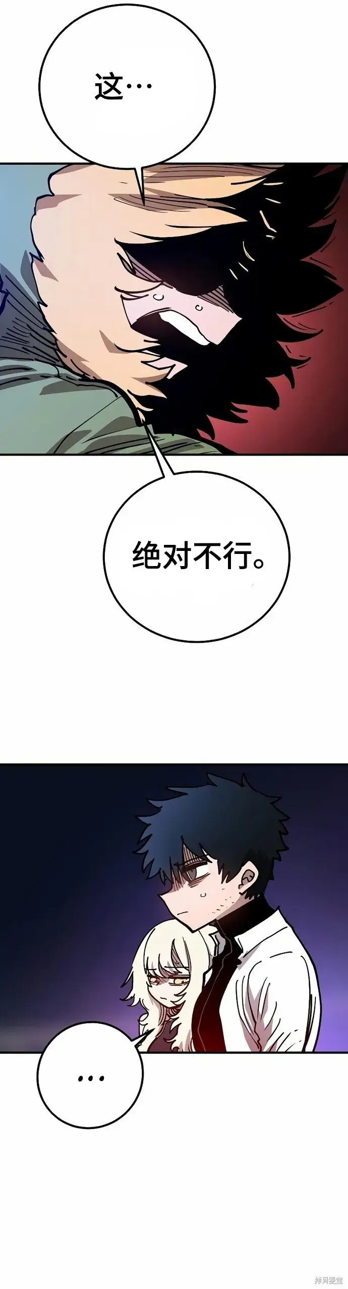 漫画《被迫成为玩家》第203话第14张图