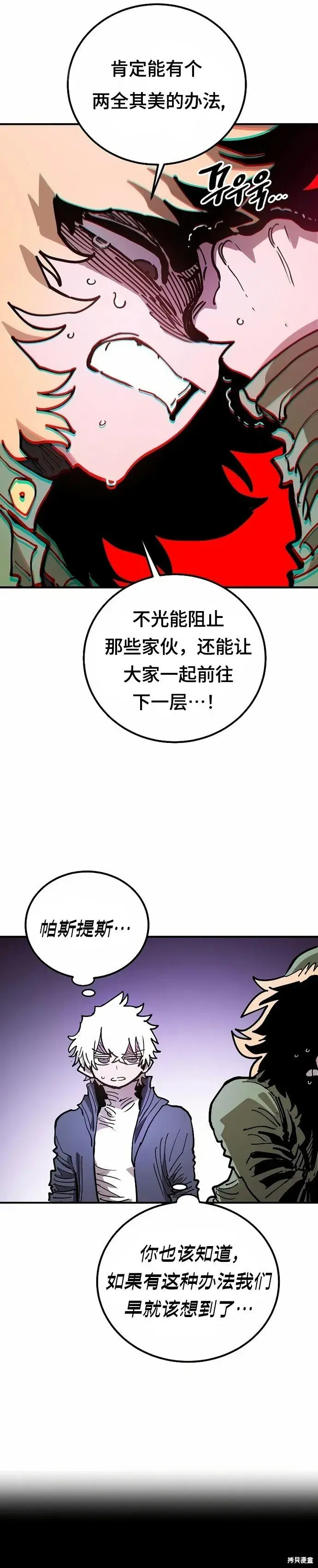 漫画《被迫成为玩家》第203话第16张图