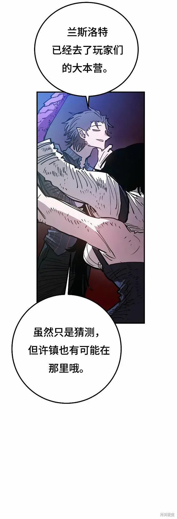 漫画《被迫成为玩家》第203话第2张图