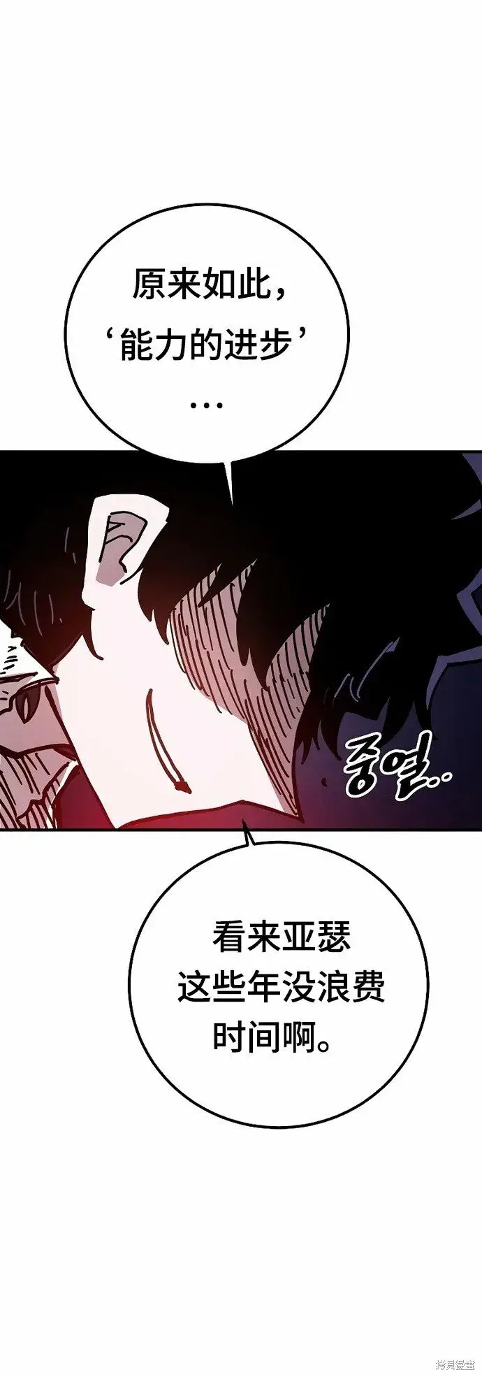 漫画《被迫成为玩家》第203话第24张图
