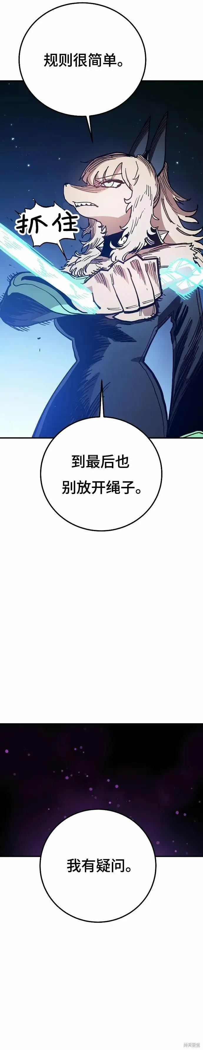 漫画《被迫成为玩家》第203话第29张图