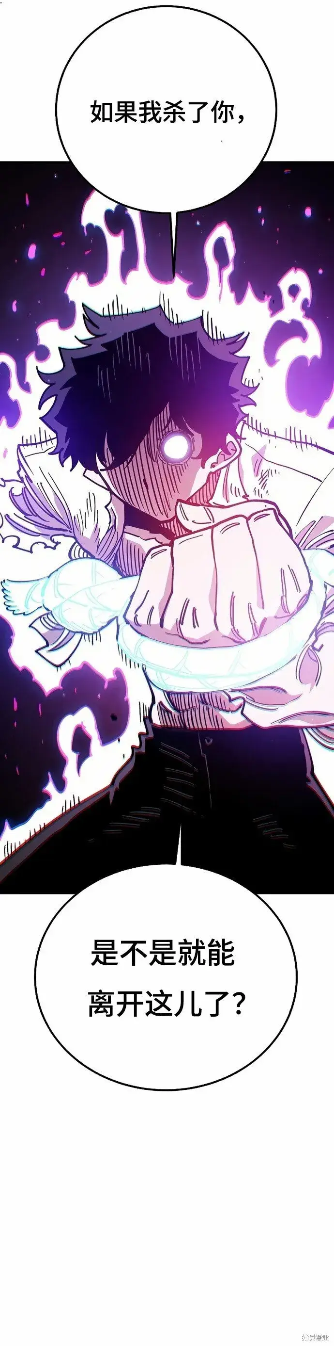 漫画《被迫成为玩家》第203话第30张图