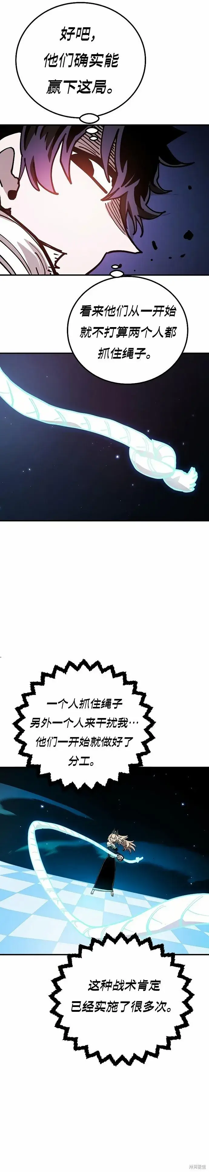漫画《被迫成为玩家》第203话第33张图