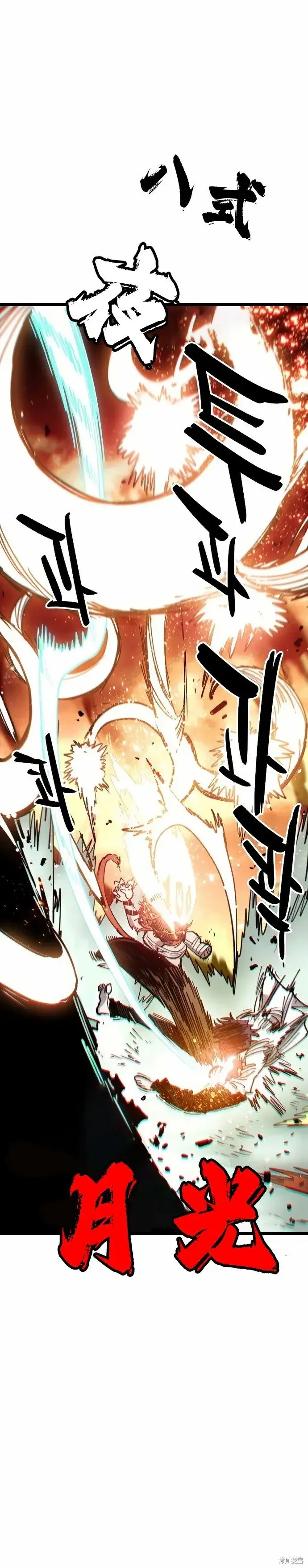 漫画《被迫成为玩家》第203话第35张图
