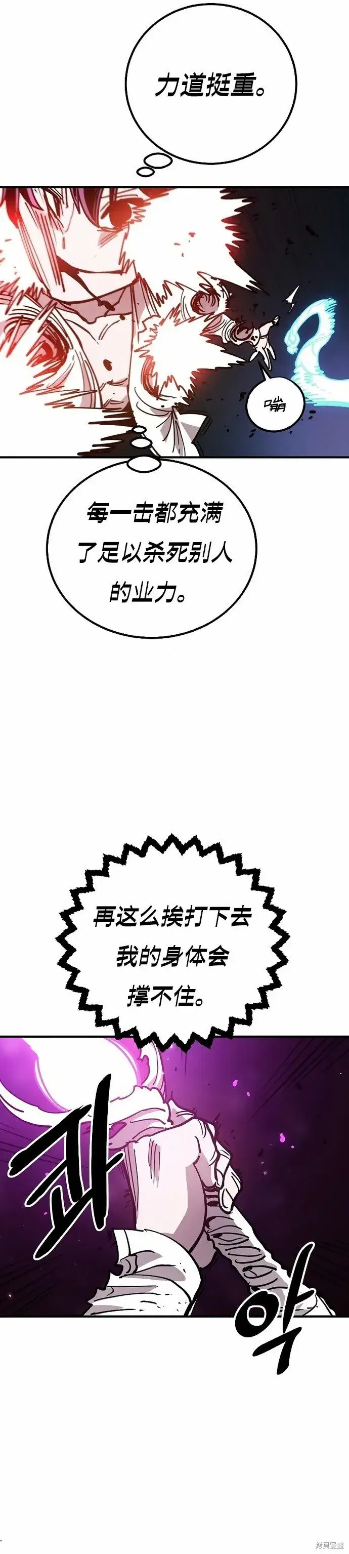 漫画《被迫成为玩家》第203话第36张图