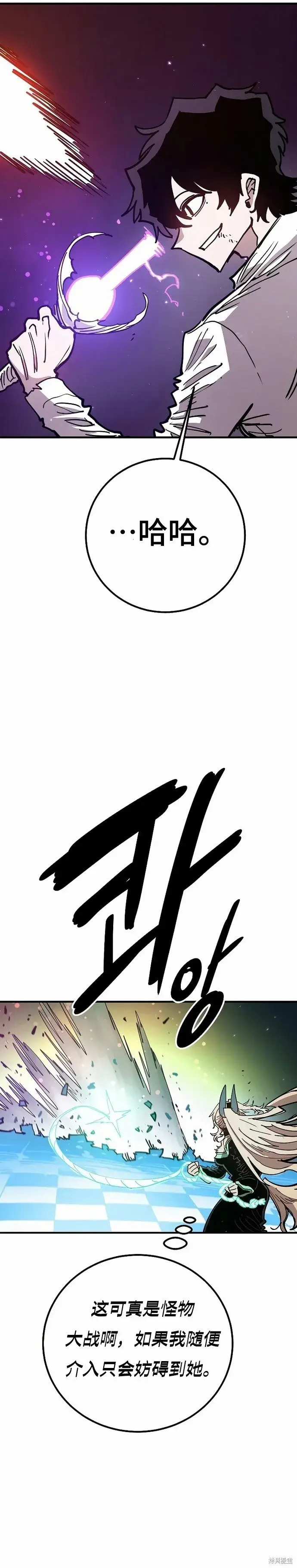 漫画《被迫成为玩家》第203话第38张图