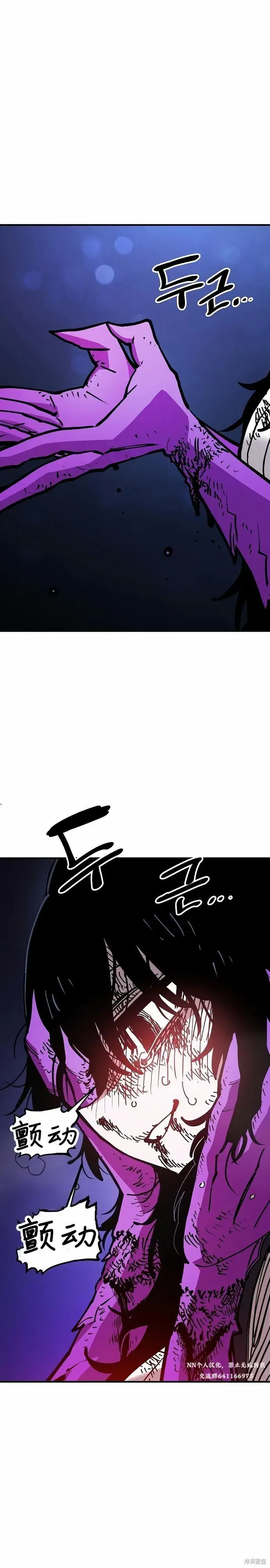 漫画《被迫成为玩家》第203话第4张图