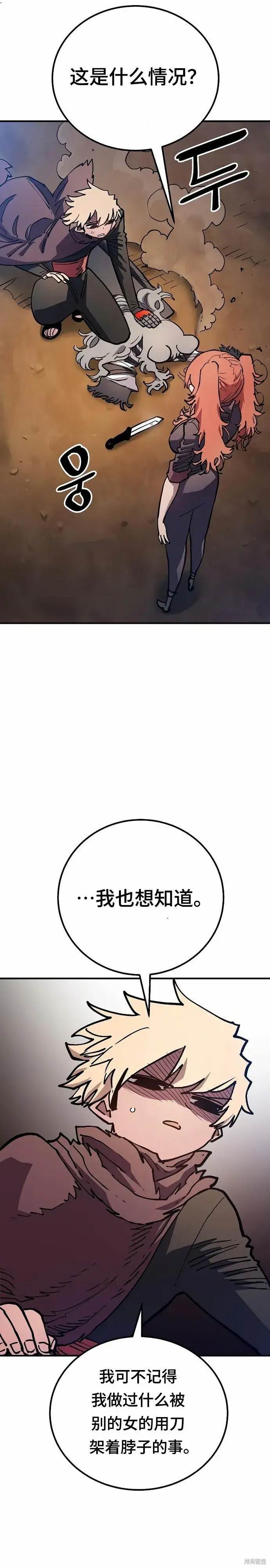 漫画《被迫成为玩家》第203话第5张图