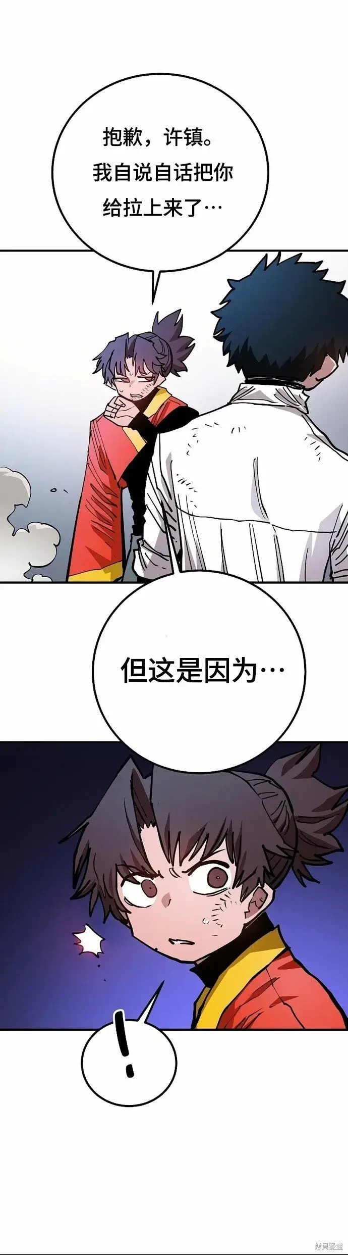 漫画《被迫成为玩家》第203话第6张图