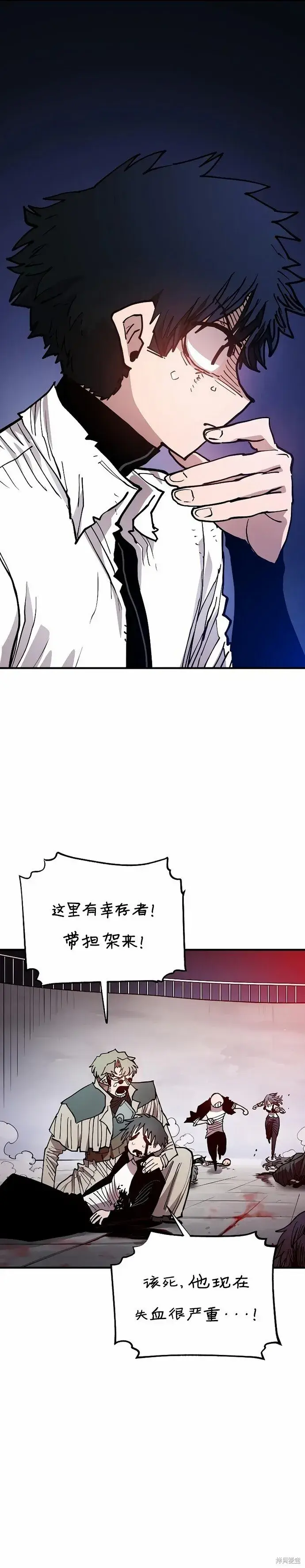 漫画《被迫成为玩家》第203话第7张图