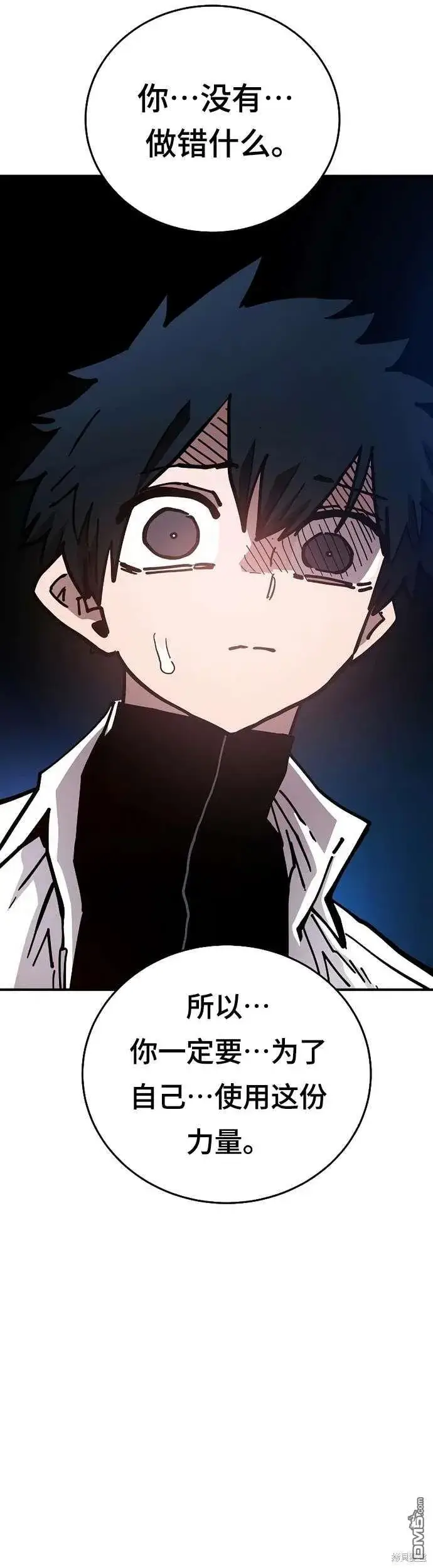 漫画《被迫成为玩家》第205话第21张图