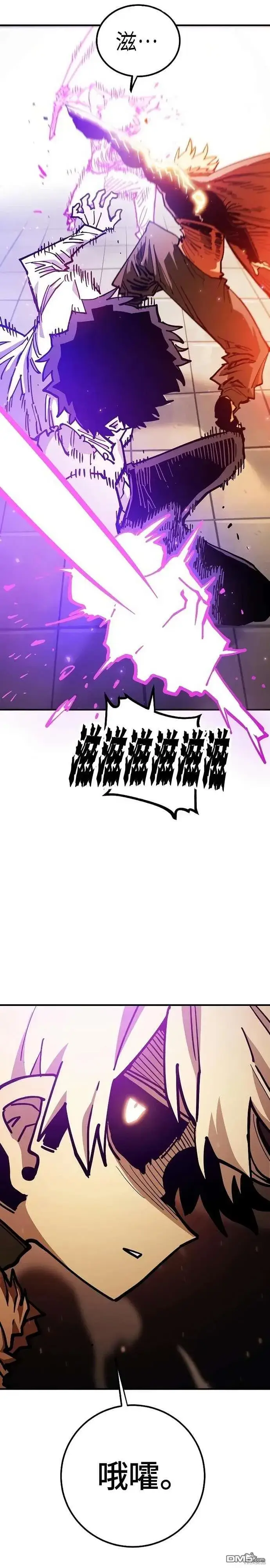 漫画《被迫成为玩家》第205话第33张图