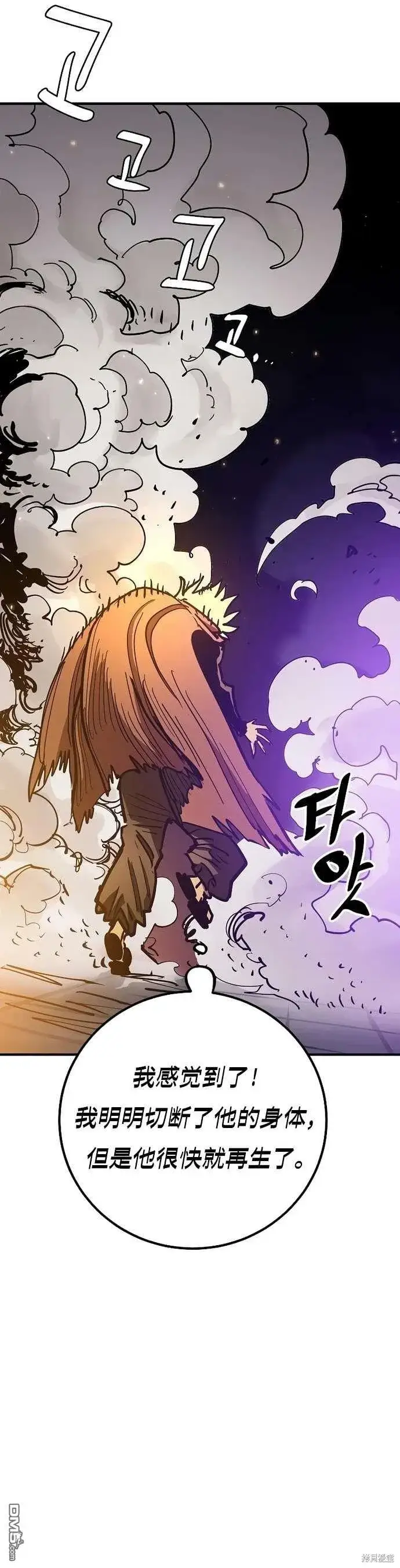 漫画《被迫成为玩家》第205话第36张图