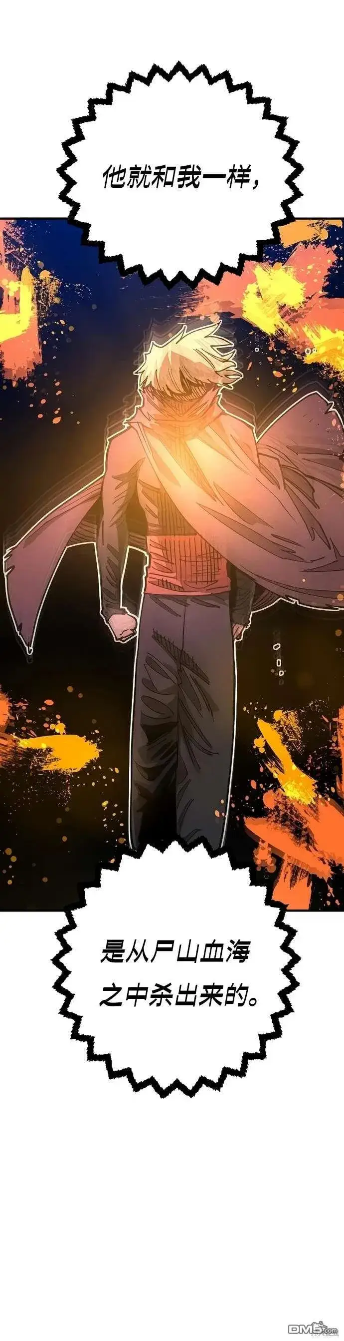 漫画《被迫成为玩家》第205话第6张图