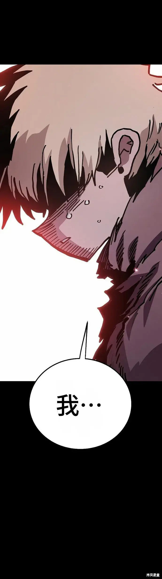 漫画《被迫成为玩家》第206话第13张图