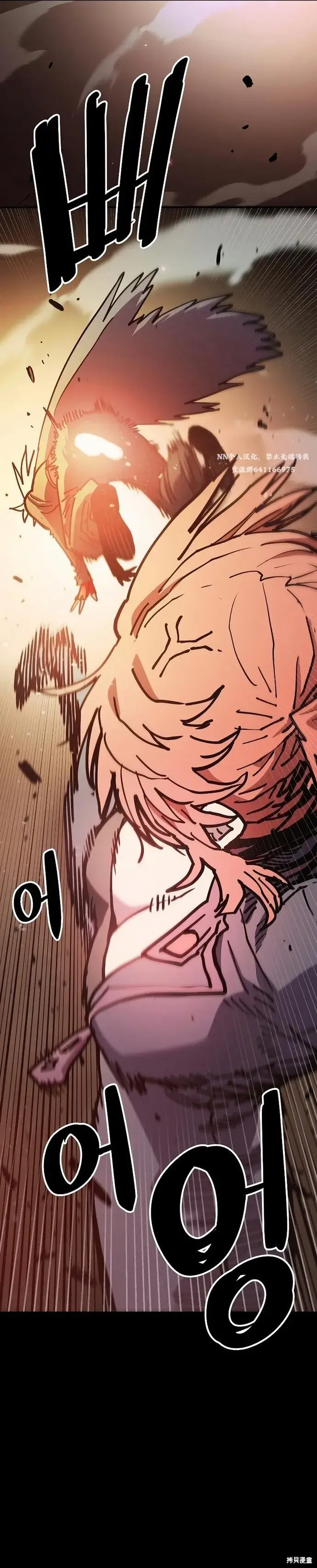 漫画《被迫成为玩家》第206话第14张图