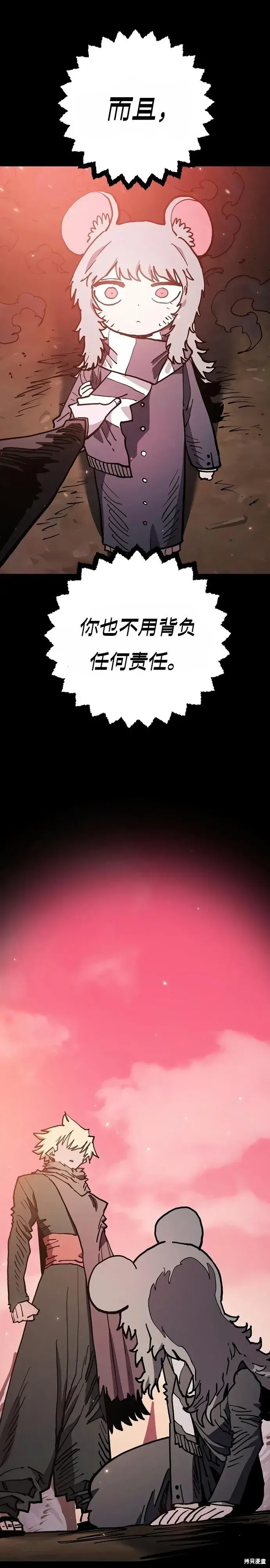 漫画《被迫成为玩家》第206话第2张图