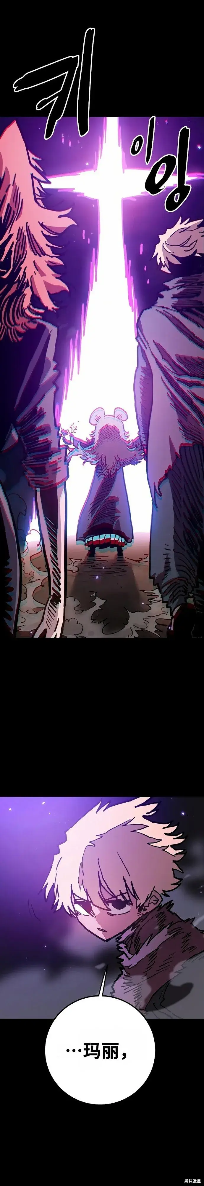漫画《被迫成为玩家》第206话第21张图