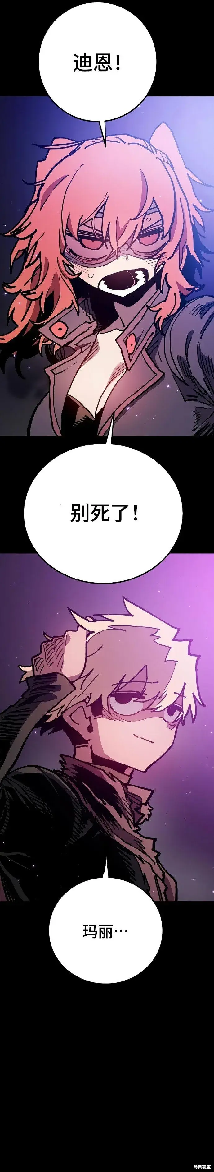 漫画《被迫成为玩家》第206话第23张图