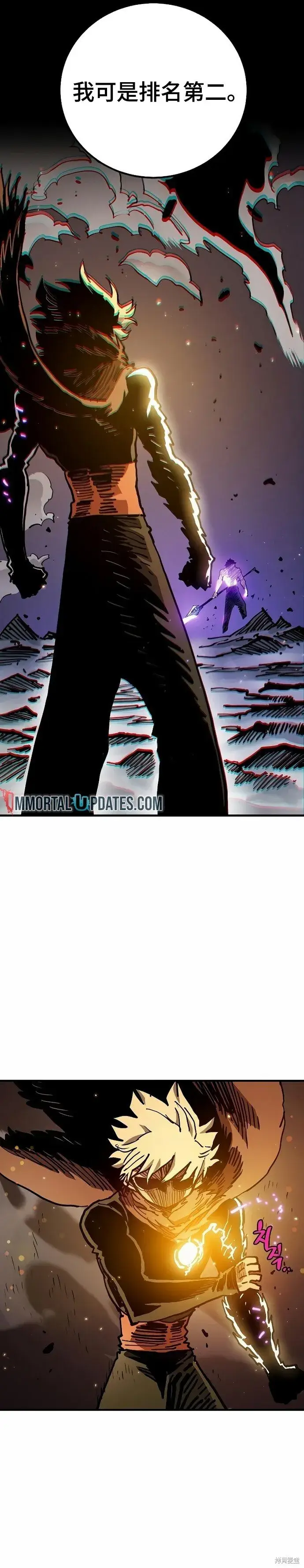 漫画《被迫成为玩家》第206话第24张图
