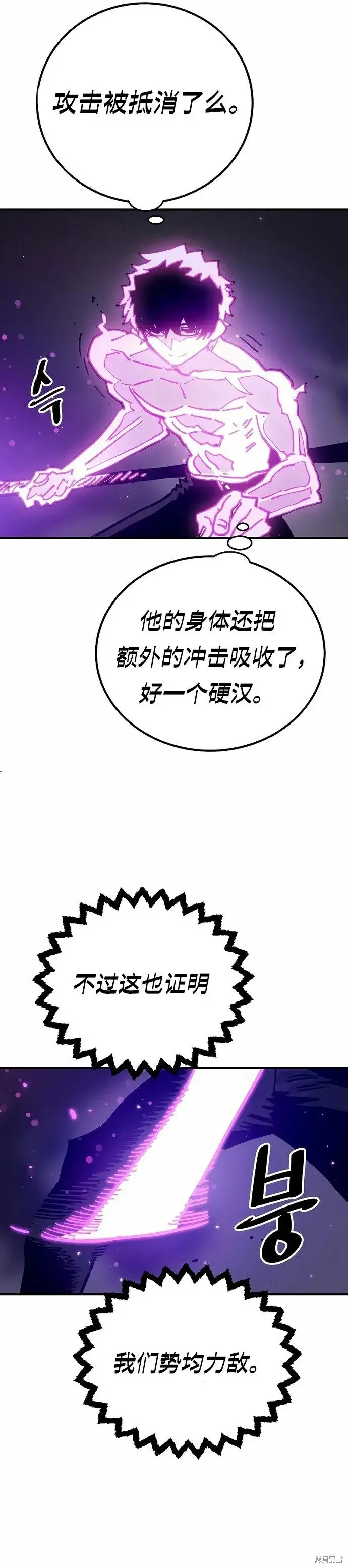 漫画《被迫成为玩家》第206话第25张图