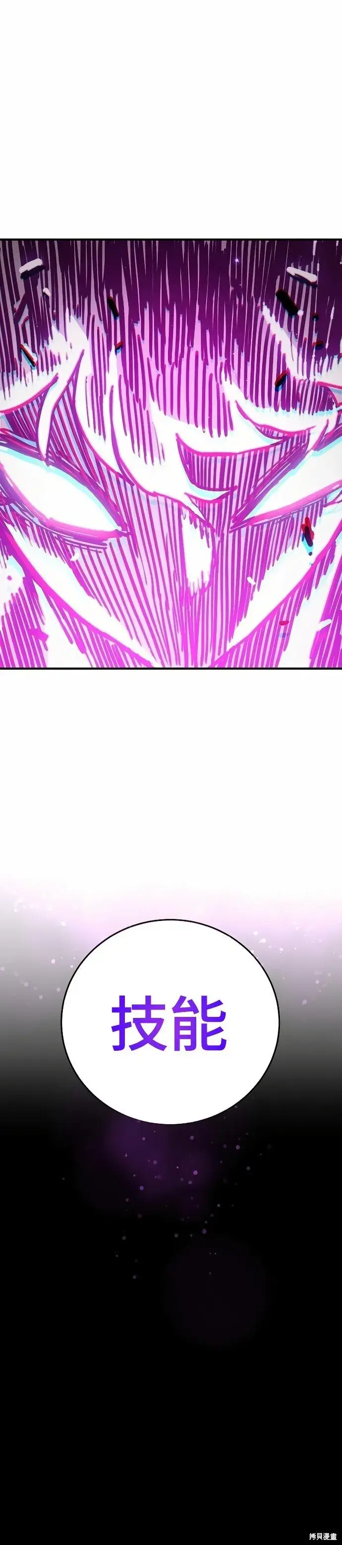 漫画《被迫成为玩家》第206话第27张图