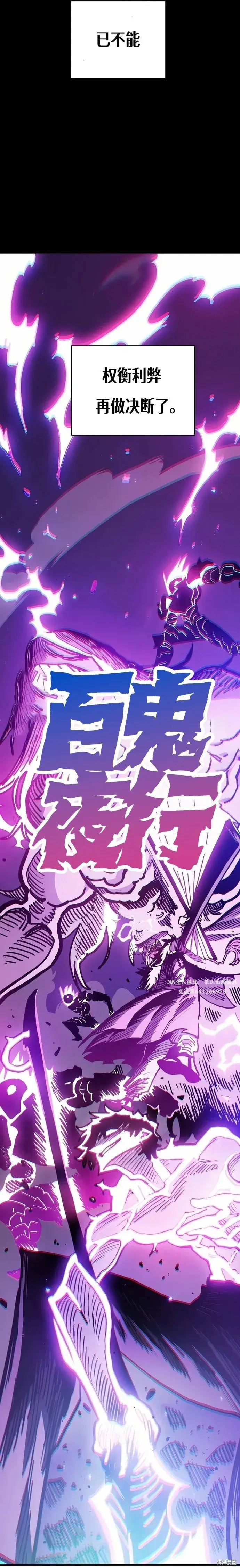 漫画《被迫成为玩家》第206话第30张图