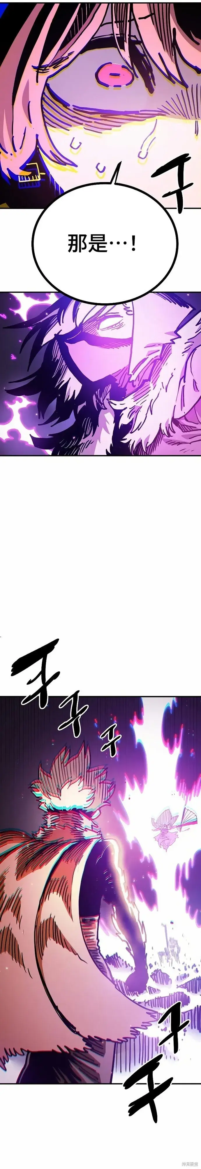 漫画《被迫成为玩家》第206话第32张图