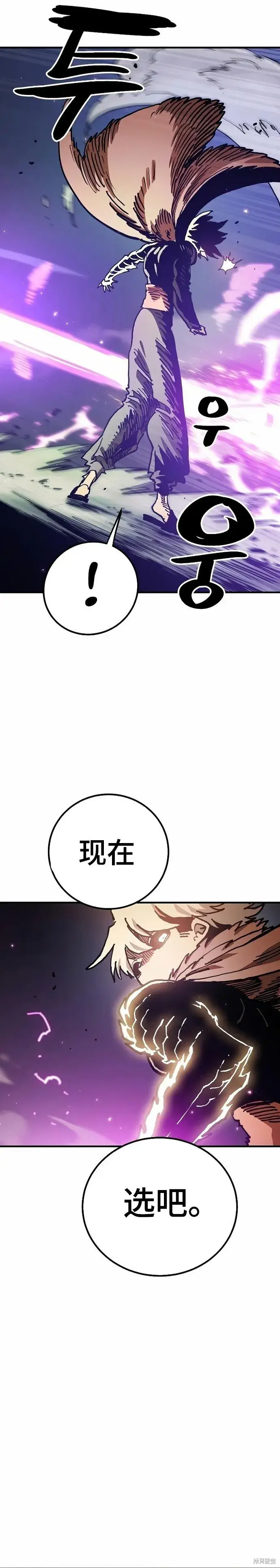漫画《被迫成为玩家》第206话第34张图